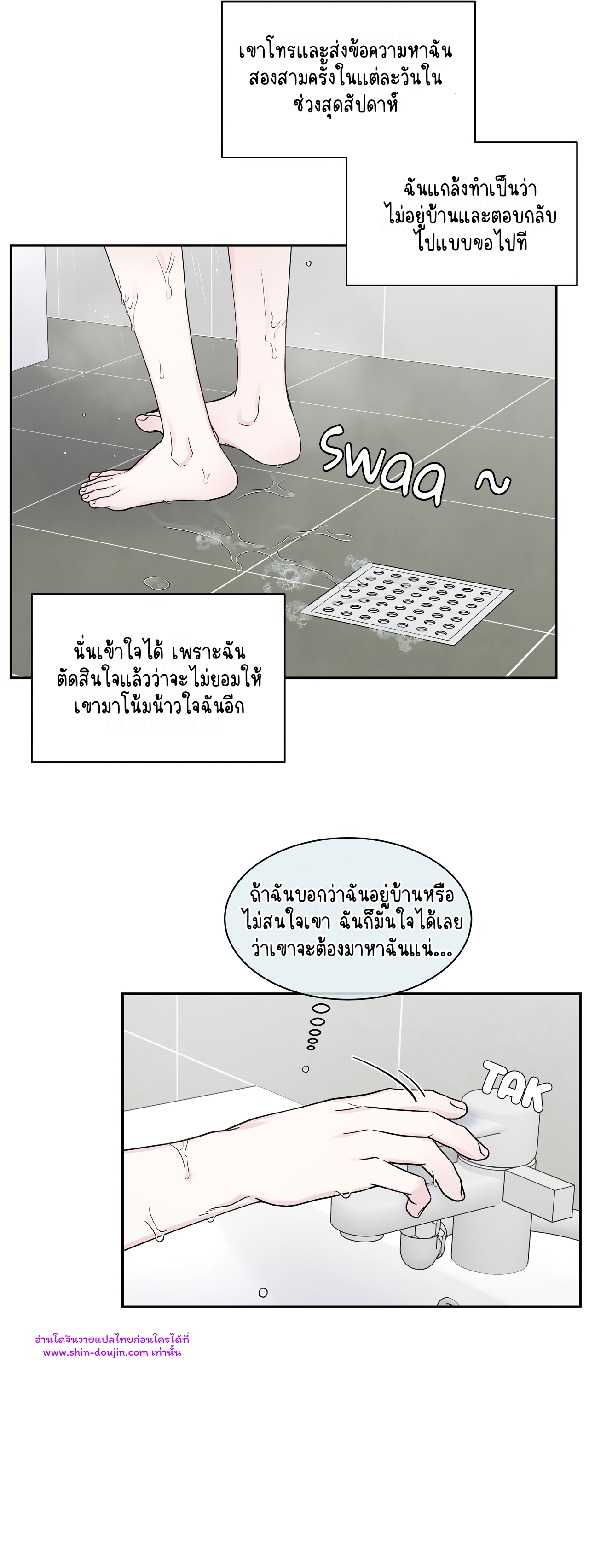 What Is It If It’s Not Fate EP 14